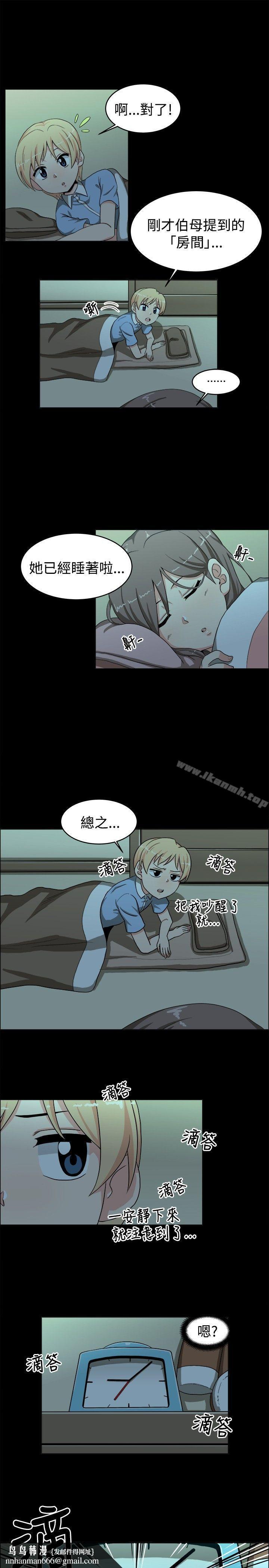 学姊!我真的不是萝莉控第18话