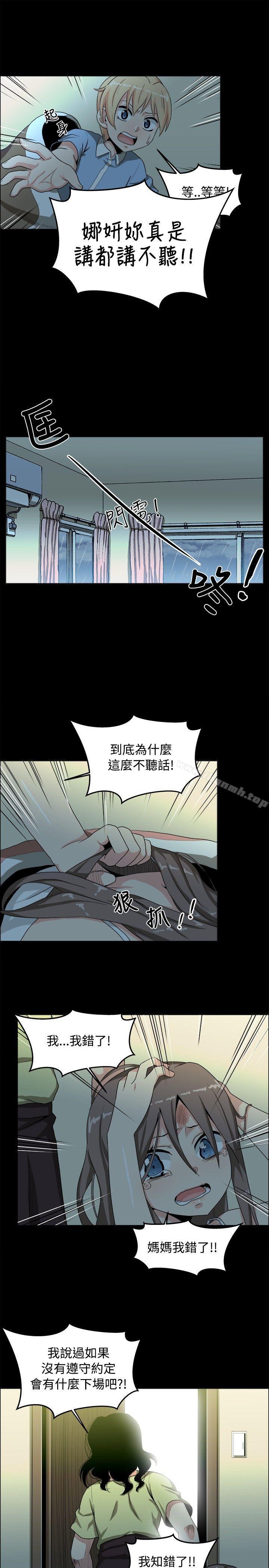 学姊!我真的不是萝莉控第18话