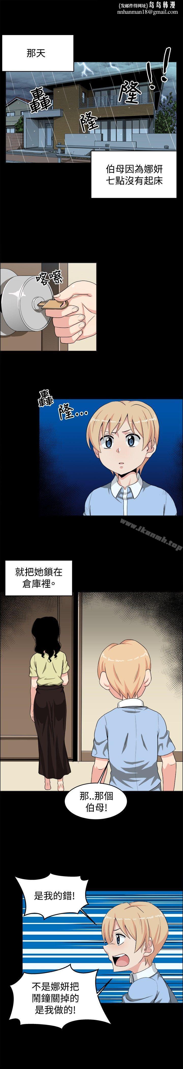学姊!我真的不是萝莉控第19话