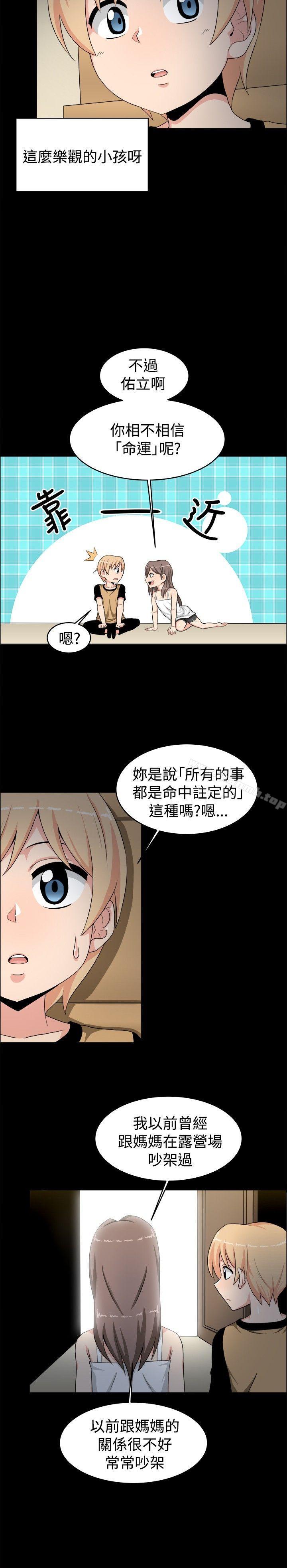 学姊!我真的不是萝莉控第19话