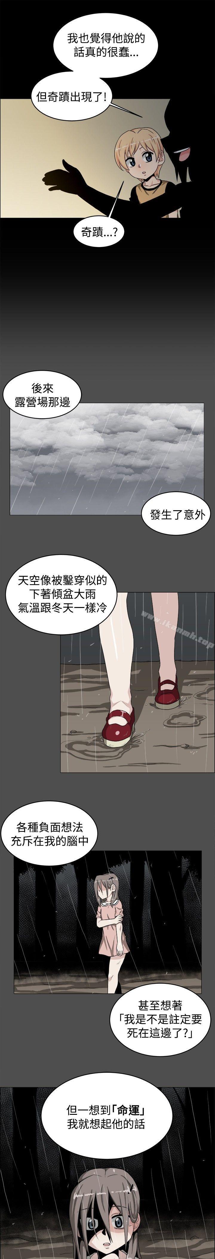 学姊!我真的不是萝莉控第19话