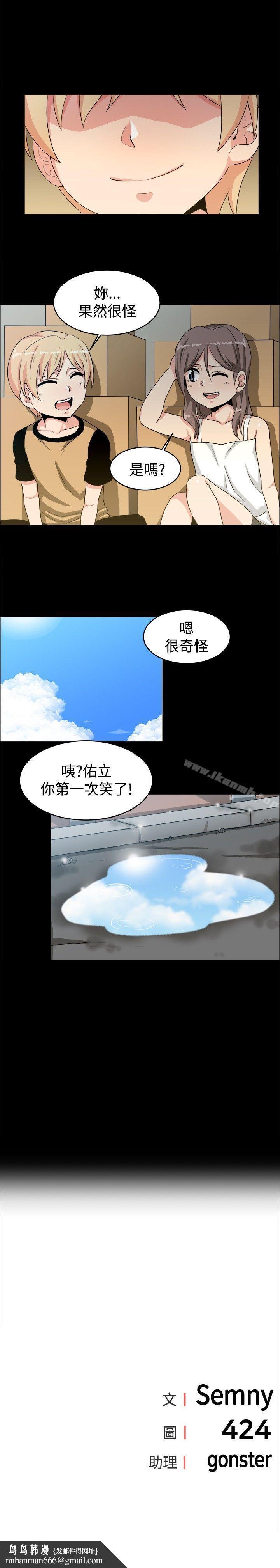 学姊!我真的不是萝莉控第19话