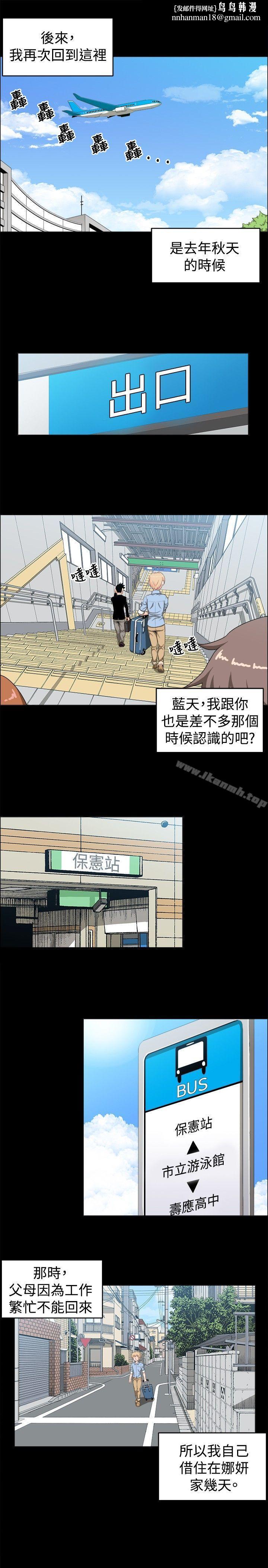 学姊!我真的不是萝莉控第20话
