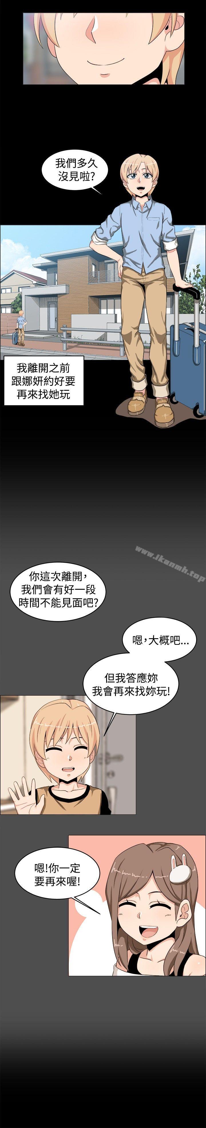 学姊!我真的不是萝莉控第20话