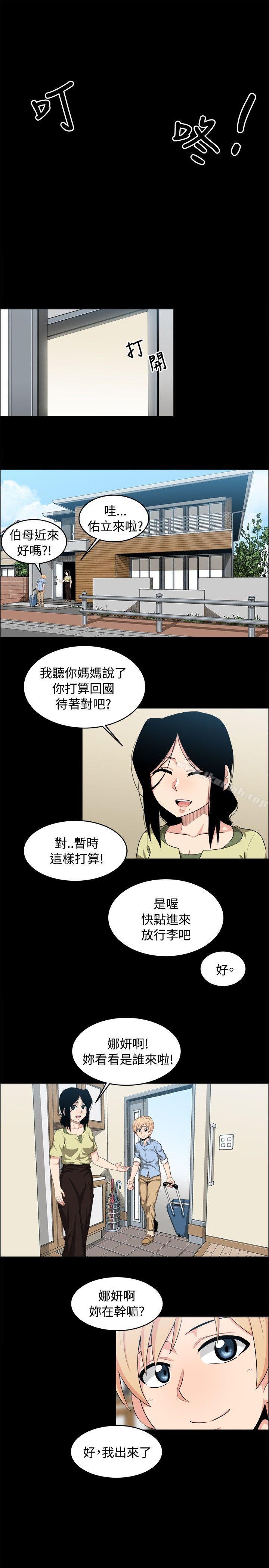 学姊!我真的不是萝莉控第20话