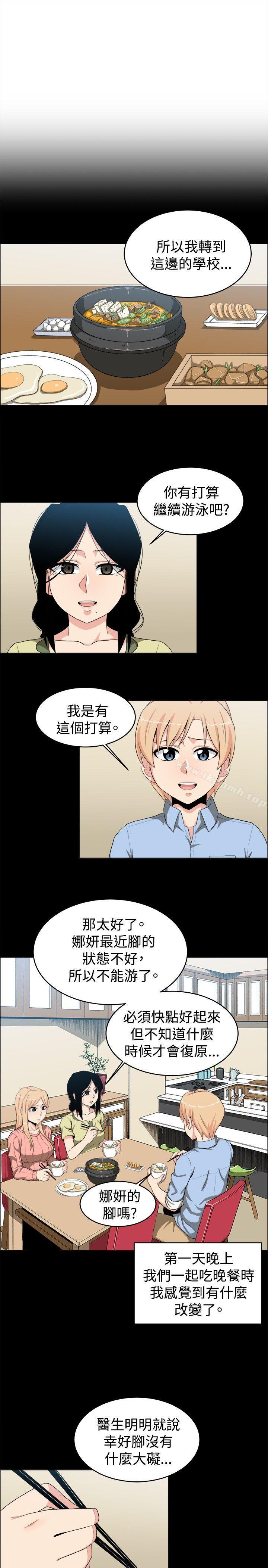 学姊!我真的不是萝莉控第20话