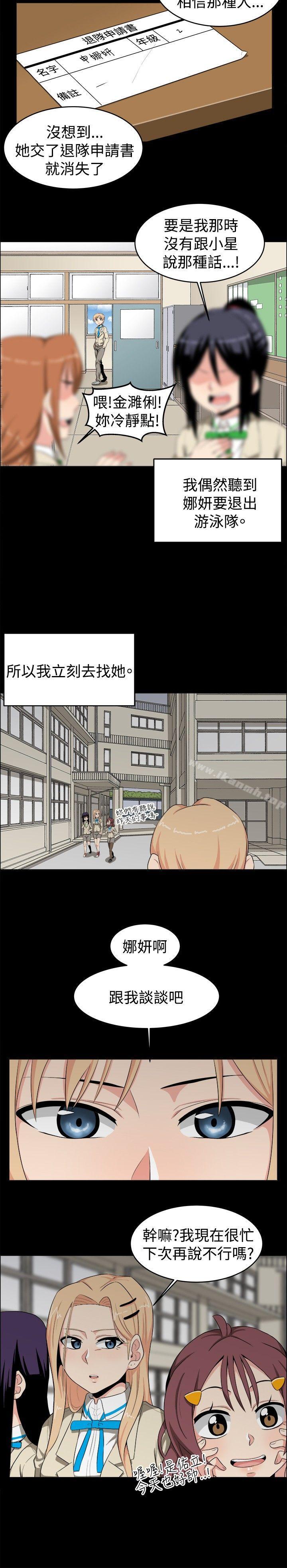 学姊!我真的不是萝莉控第20话
