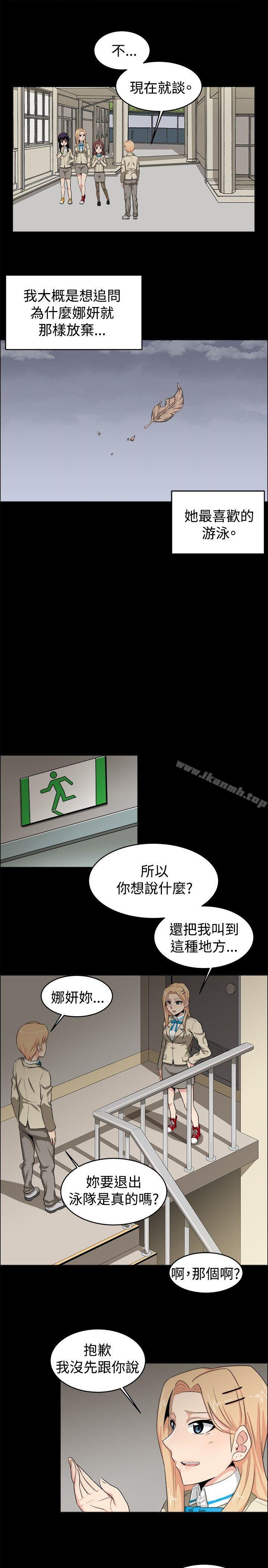 学姊!我真的不是萝莉控第20话