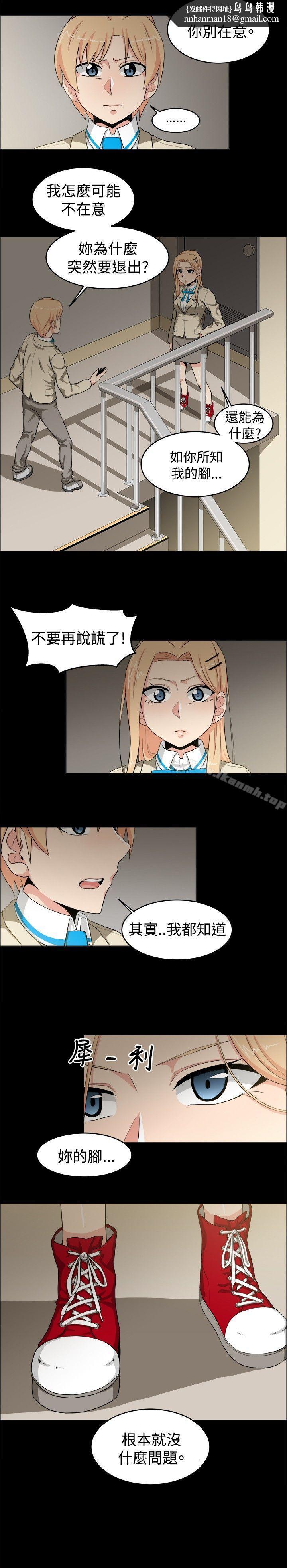 学姊!我真的不是萝莉控第20话