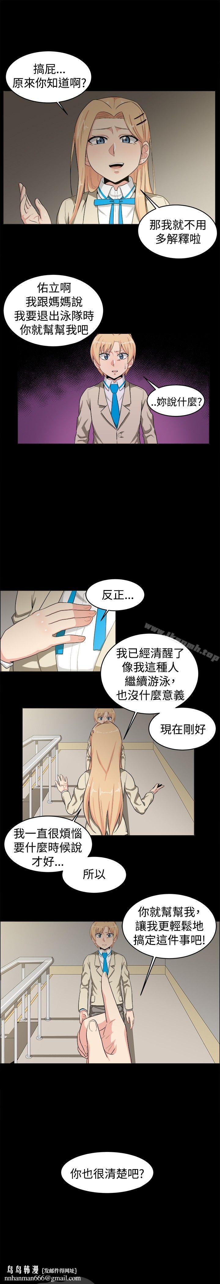 学姊!我真的不是萝莉控第20话