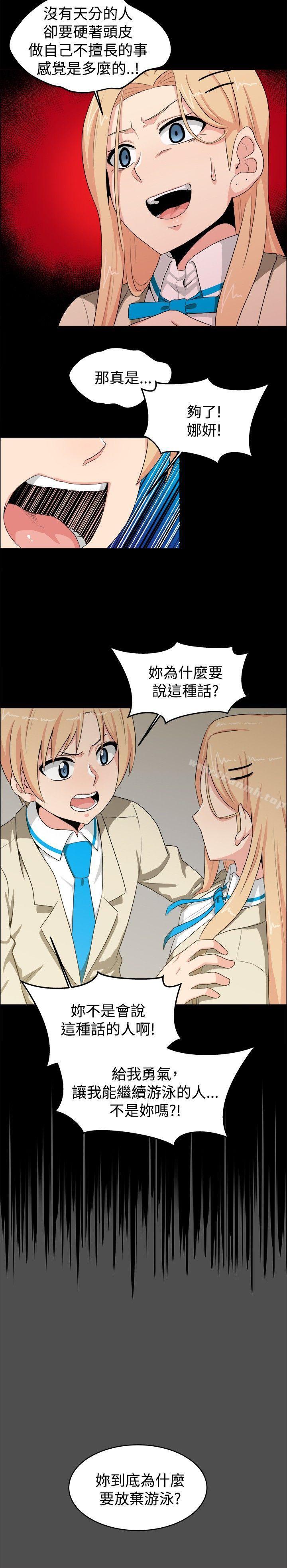 学姊!我真的不是萝莉控第20话
