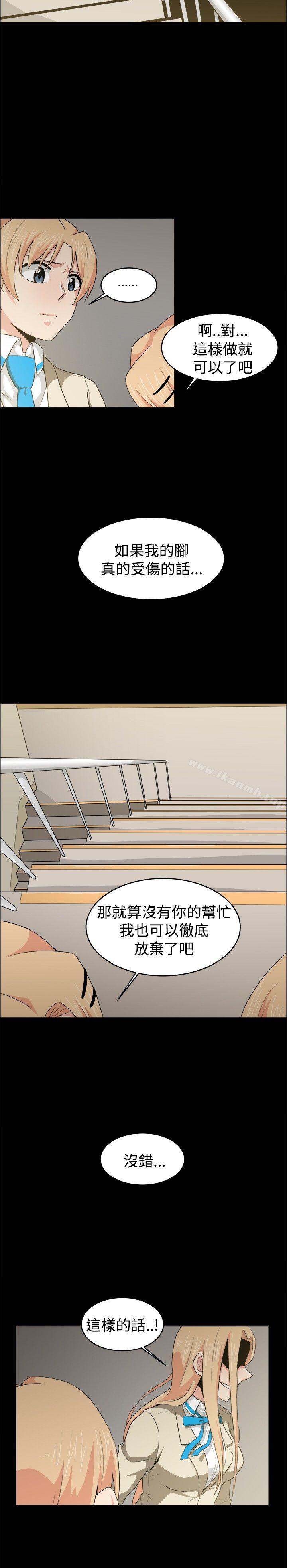 学姊!我真的不是萝莉控第20话