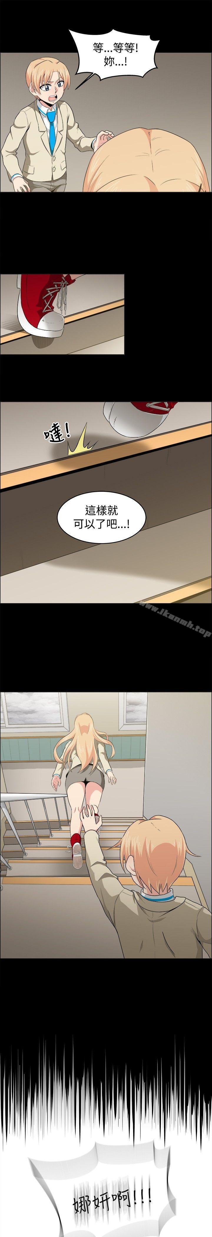 学姊!我真的不是萝莉控第20话
