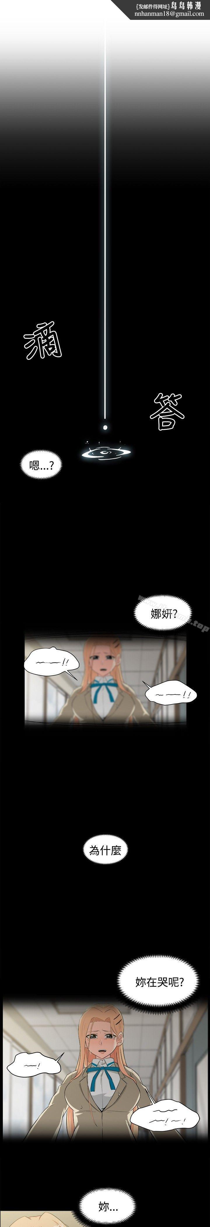 学姊!我真的不是萝莉控第21话