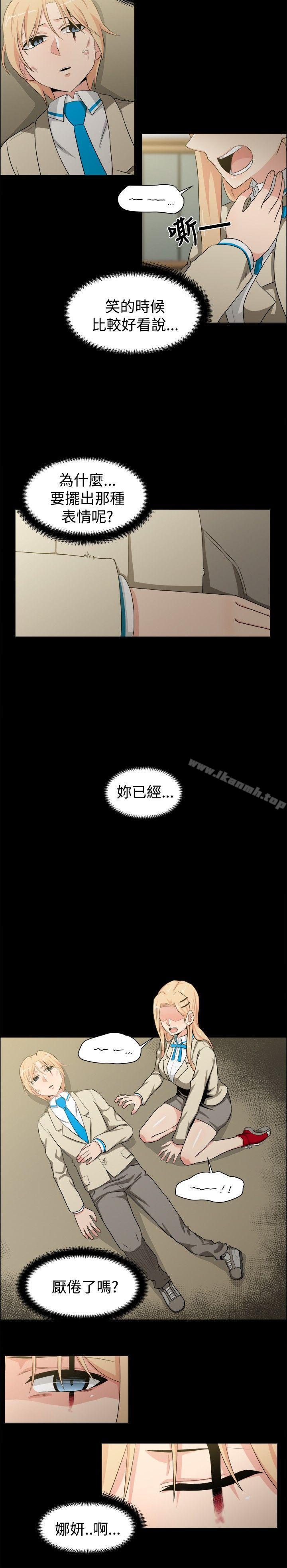 学姊!我真的不是萝莉控第21话