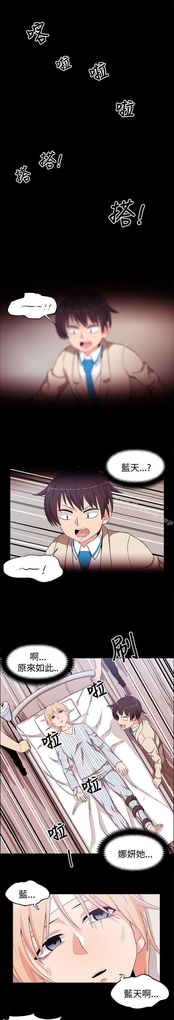 学姊!我真的不是萝莉控第21话