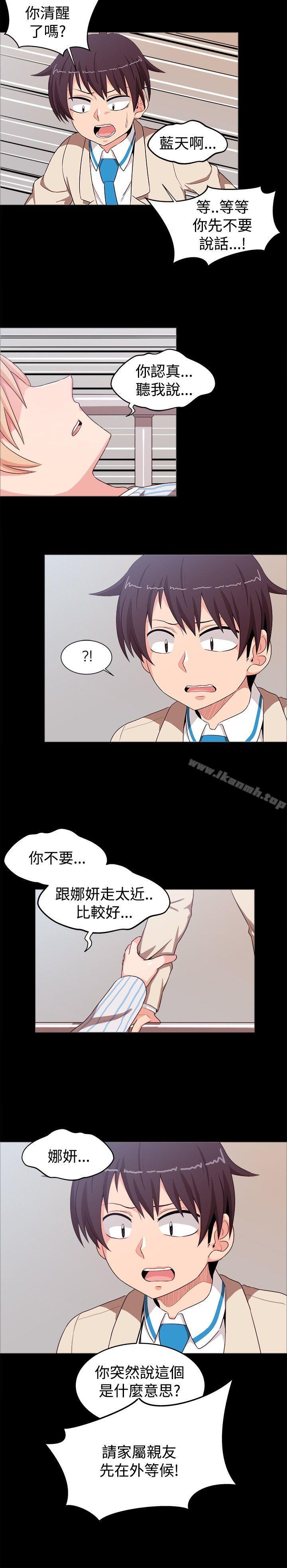 学姊!我真的不是萝莉控第21话