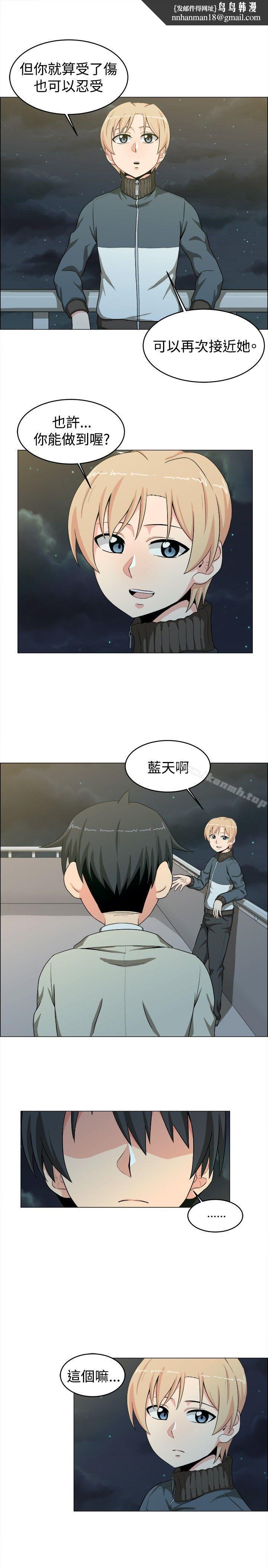 学姊!我真的不是萝莉控第21话