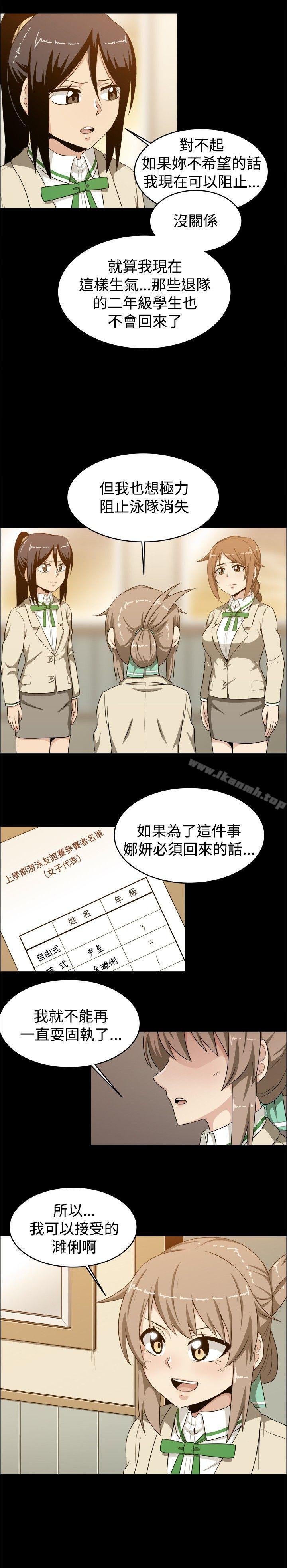 学姊!我真的不是萝莉控第21话