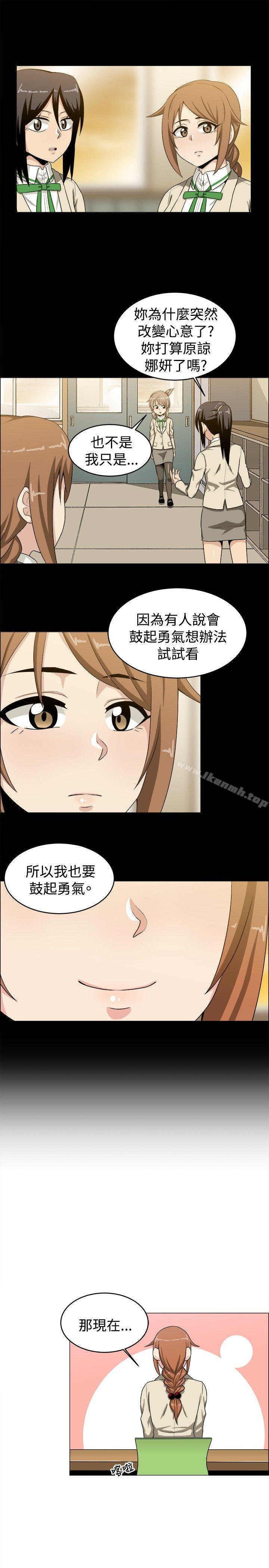 学姊!我真的不是萝莉控第21话