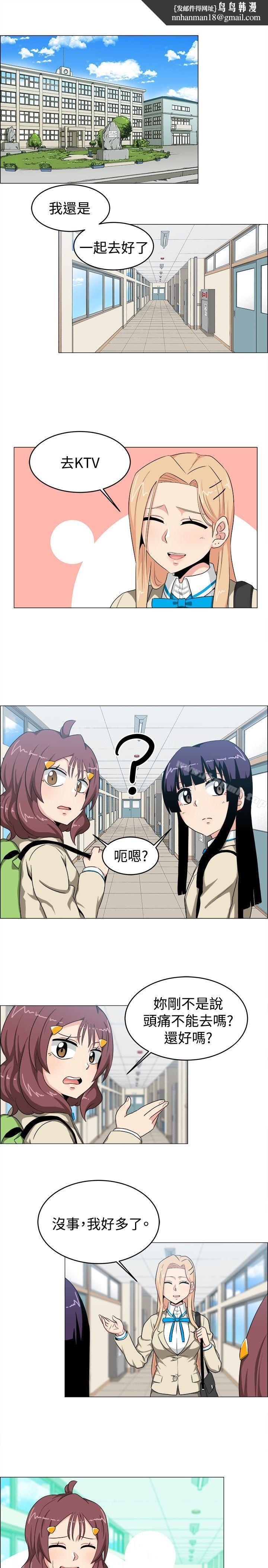 学姊!我真的不是萝莉控第22话