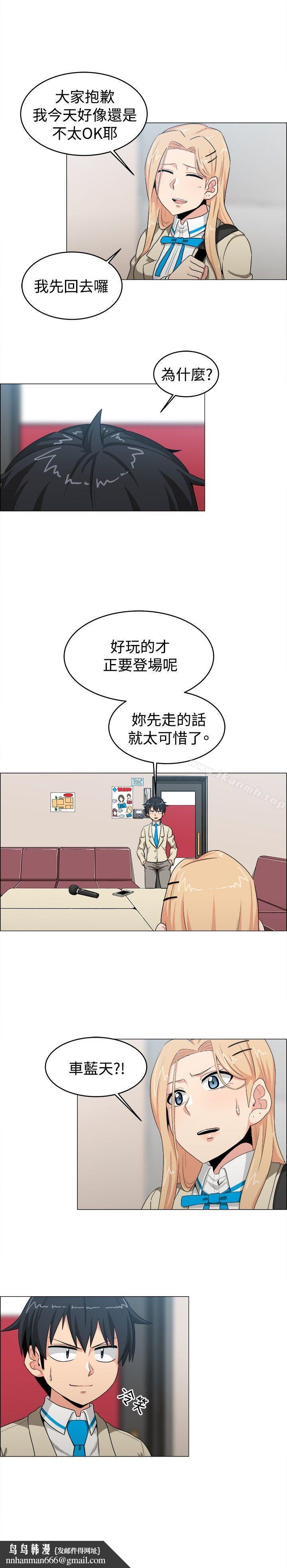 学姊!我真的不是萝莉控第22话