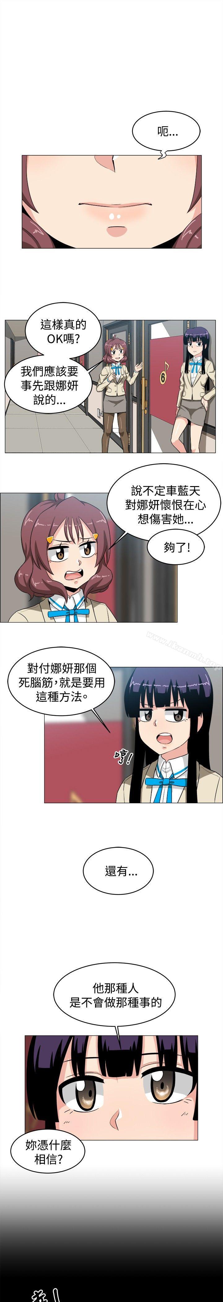 学姊!我真的不是萝莉控第22话