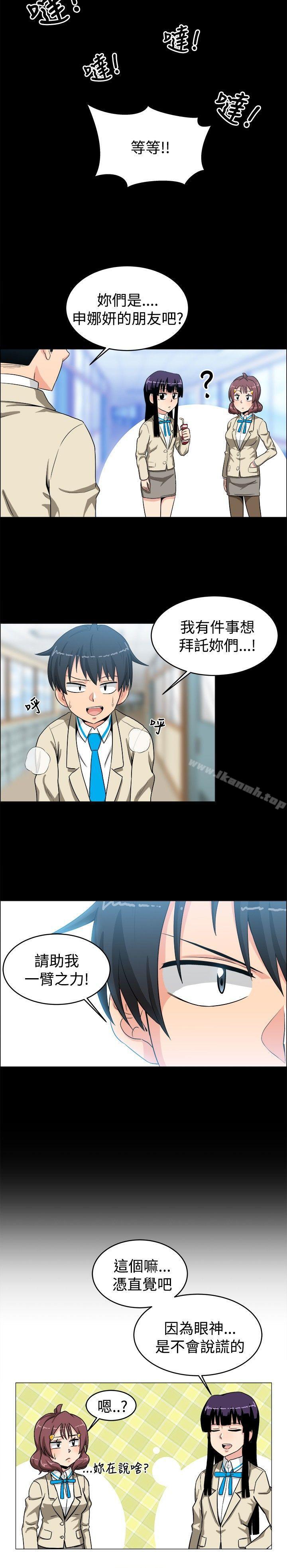 学姊!我真的不是萝莉控第22话