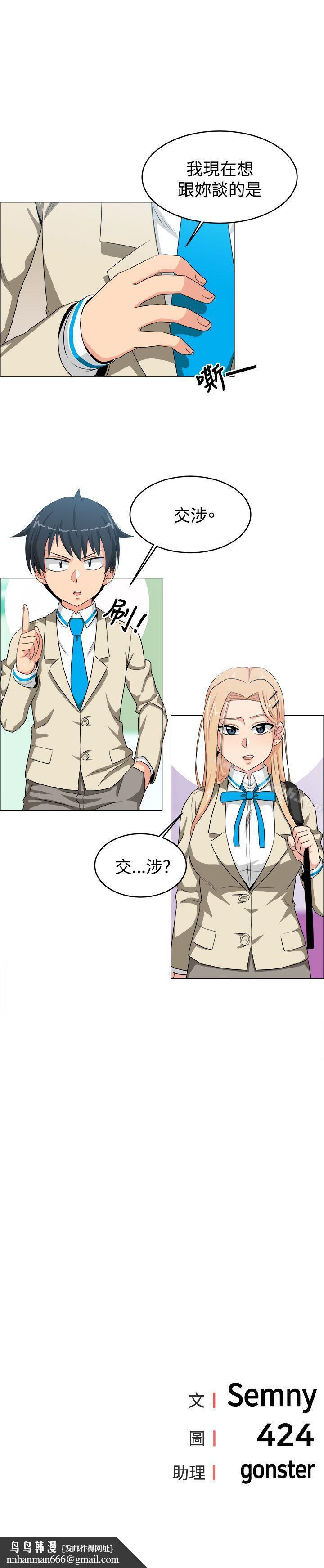 学姊!我真的不是萝莉控第22话