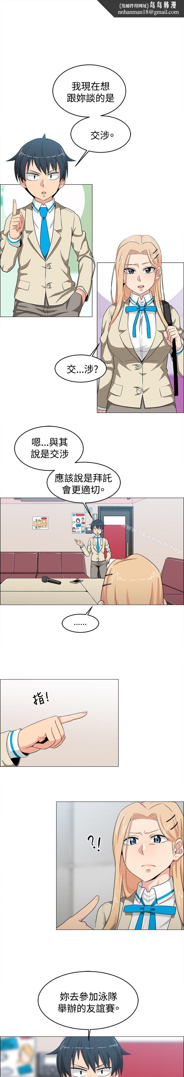 学姊!我真的不是萝莉控第23话