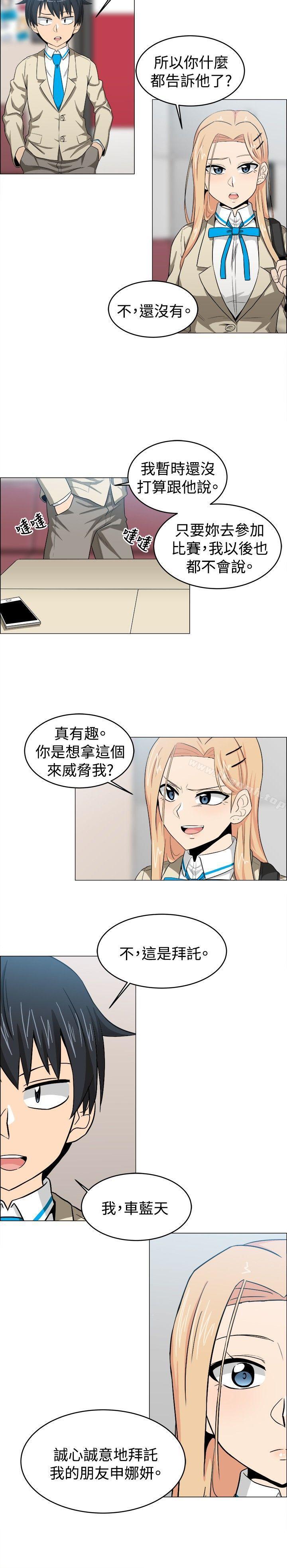 学姊!我真的不是萝莉控第23话