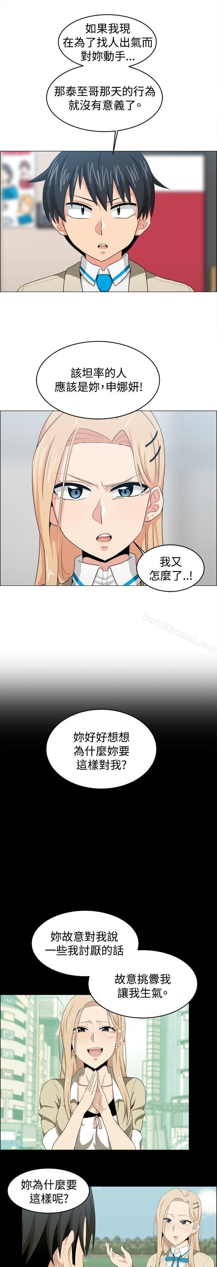 学姊!我真的不是萝莉控第23话
