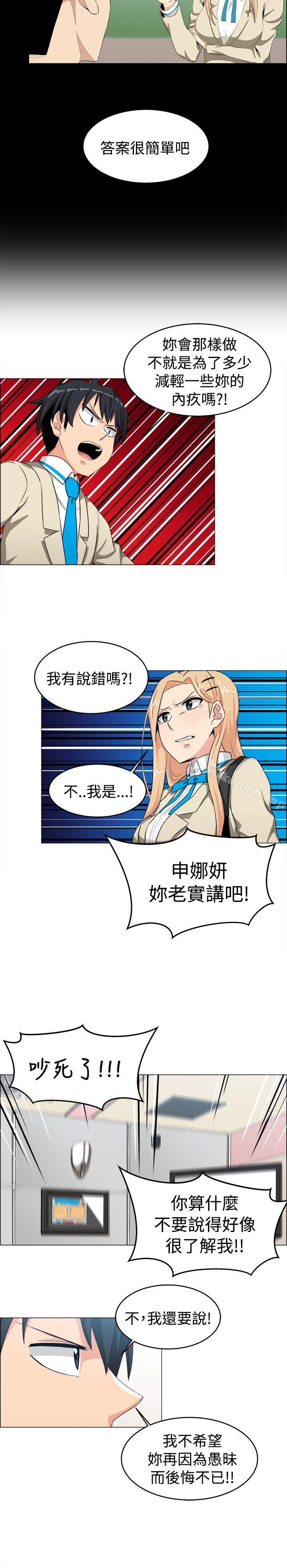学姊!我真的不是萝莉控第23话