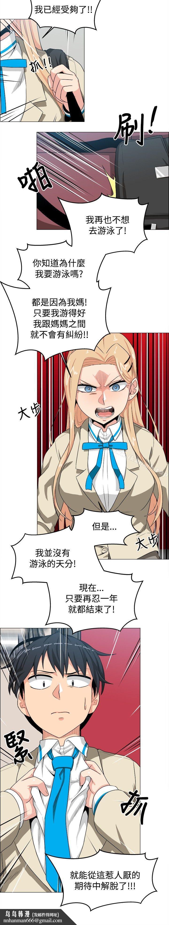 学姊!我真的不是萝莉控第23话