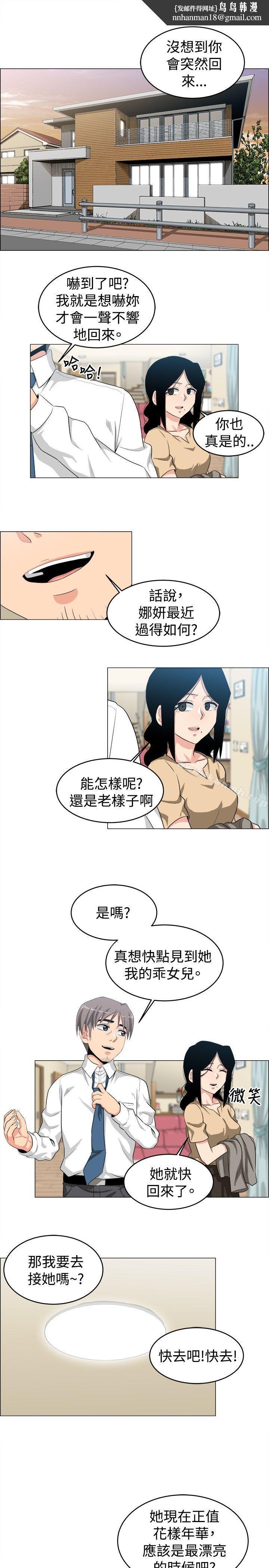 学姊!我真的不是萝莉控第24话