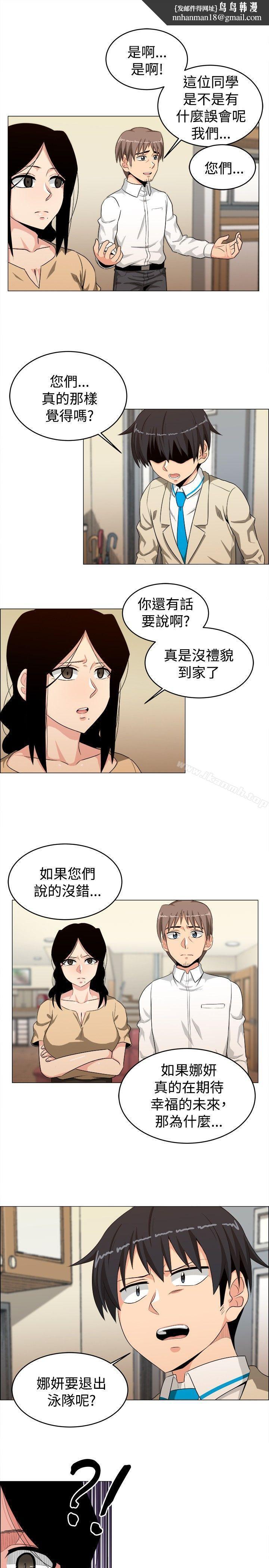 学姊!我真的不是萝莉控第24话