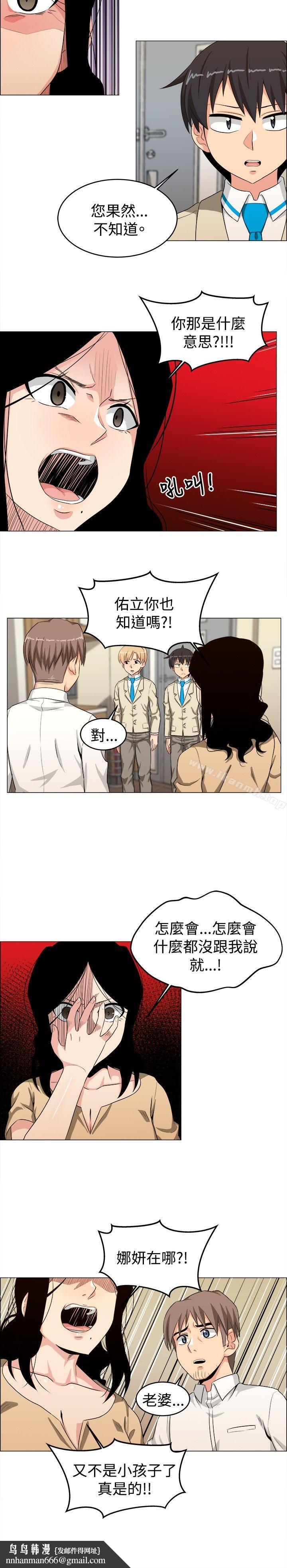 学姊!我真的不是萝莉控第24话