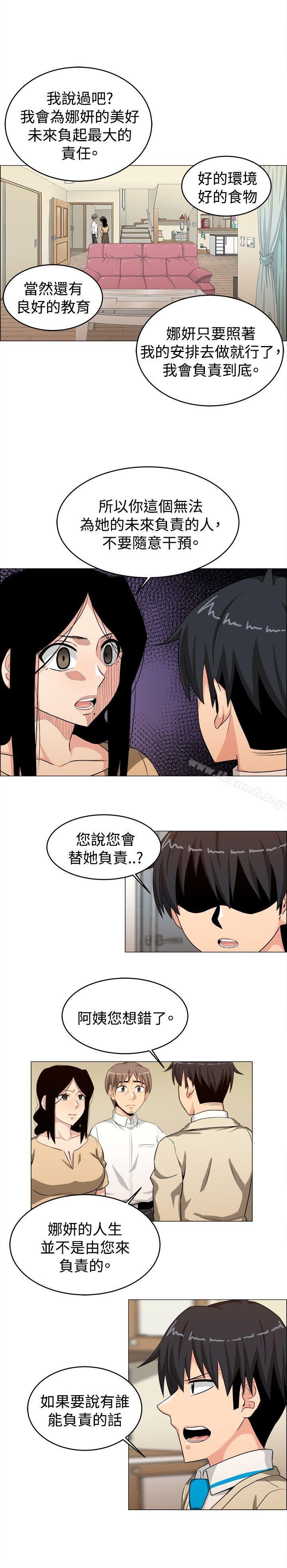 学姊!我真的不是萝莉控第24话
