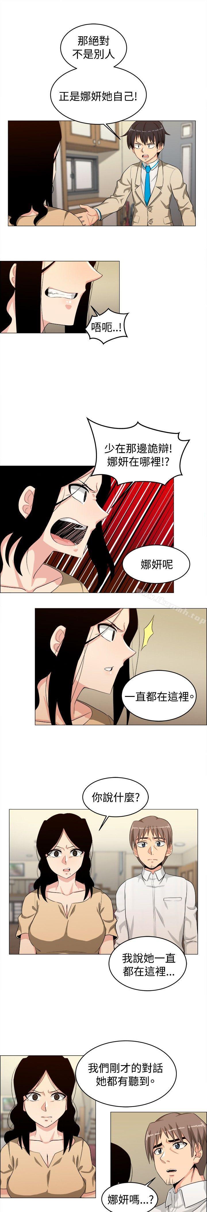 学姊!我真的不是萝莉控第24话