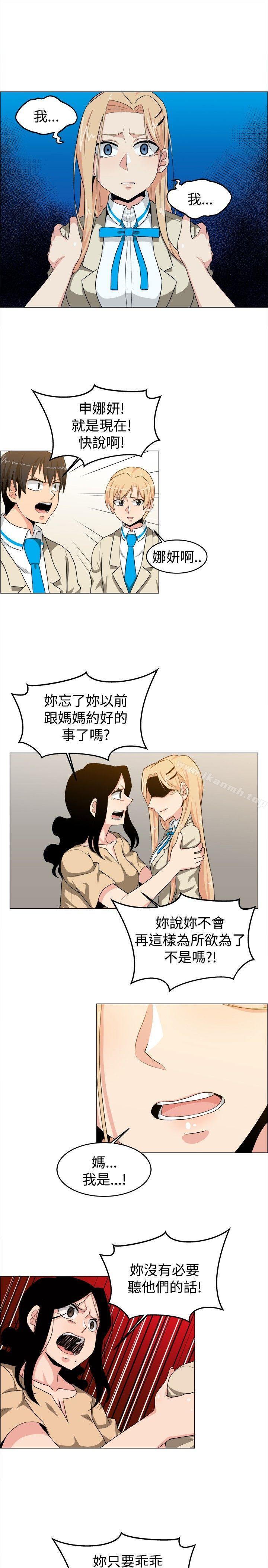 学姊!我真的不是萝莉控第25话