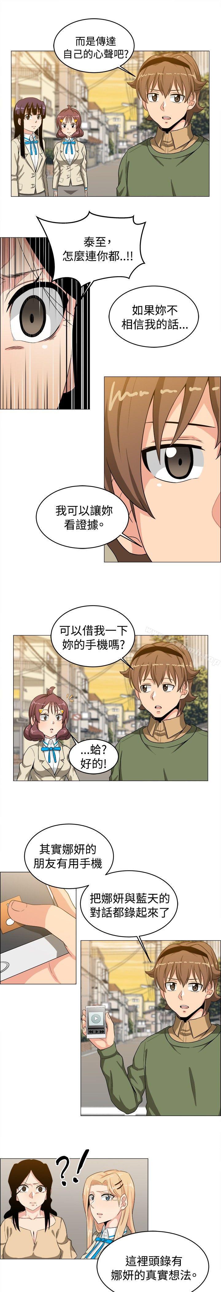 学姊!我真的不是萝莉控第25话