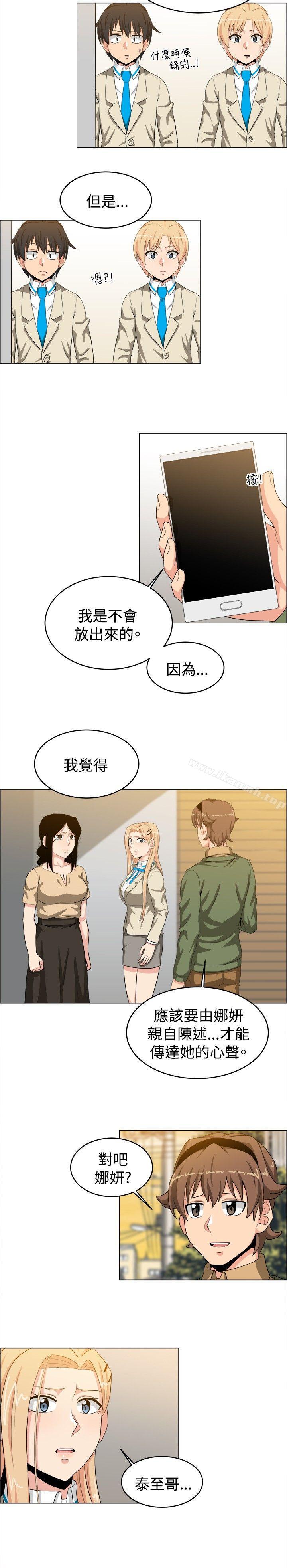学姊!我真的不是萝莉控第25话