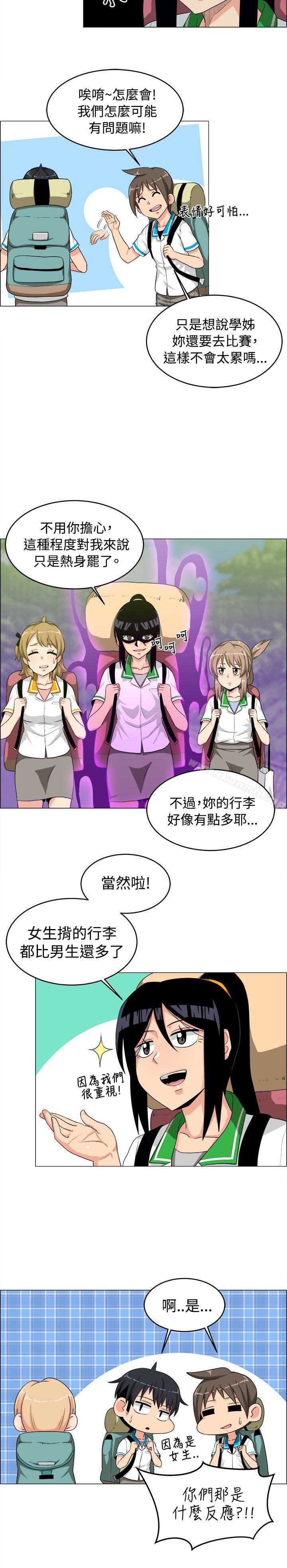 学姊!我真的不是萝莉控第26话