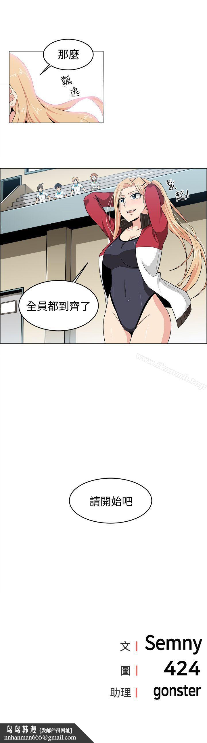 学姊!我真的不是萝莉控第26话
