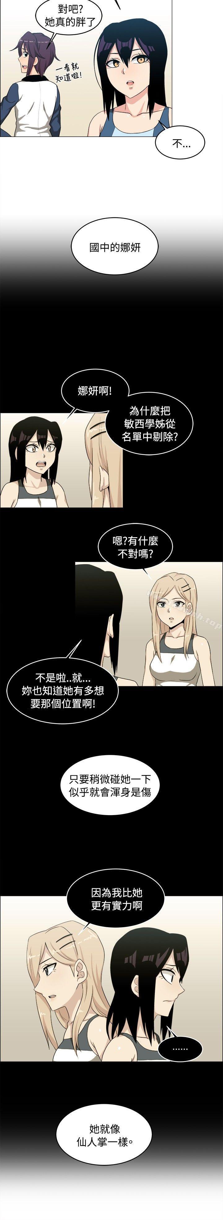 学姊!我真的不是萝莉控第27话