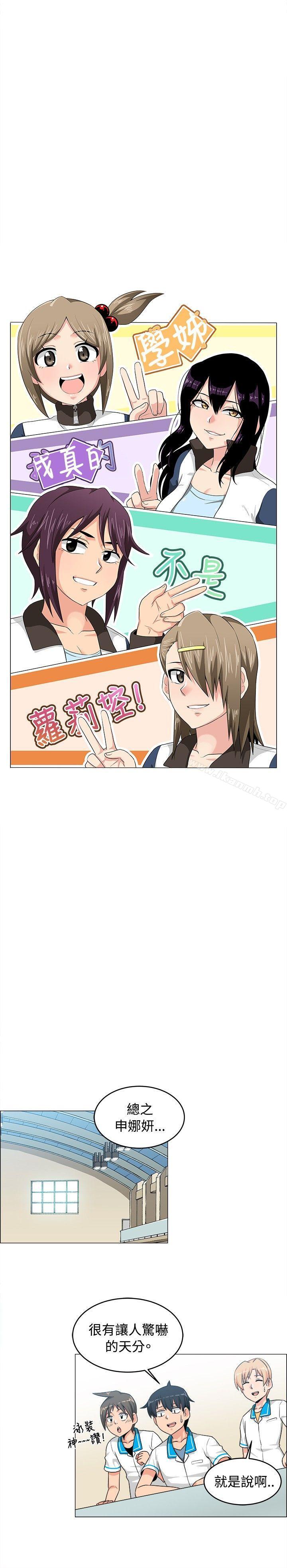 学姊!我真的不是萝莉控第27话