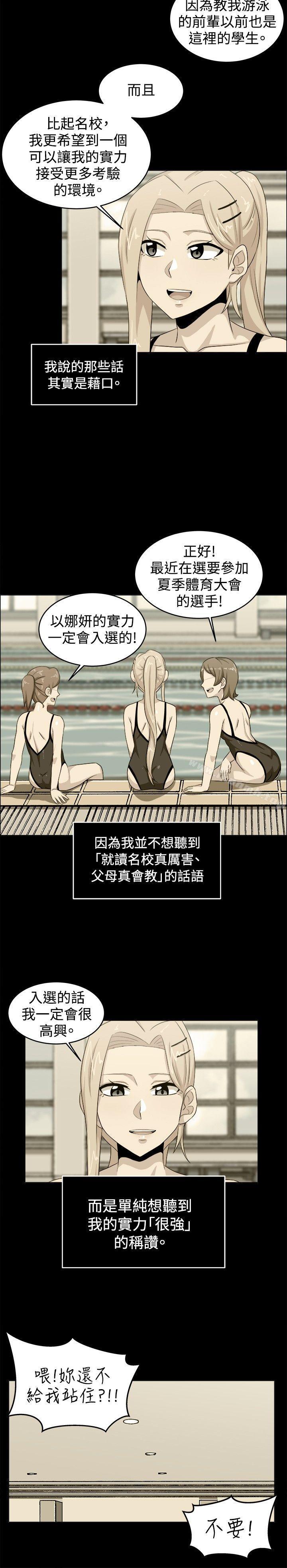 学姊!我真的不是萝莉控第27话