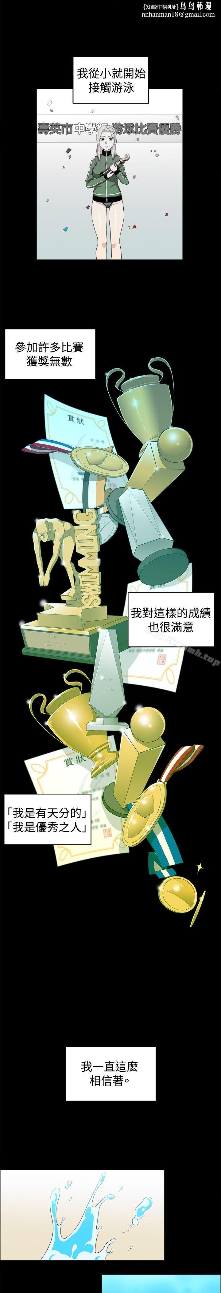 学姊!我真的不是萝莉控第28话