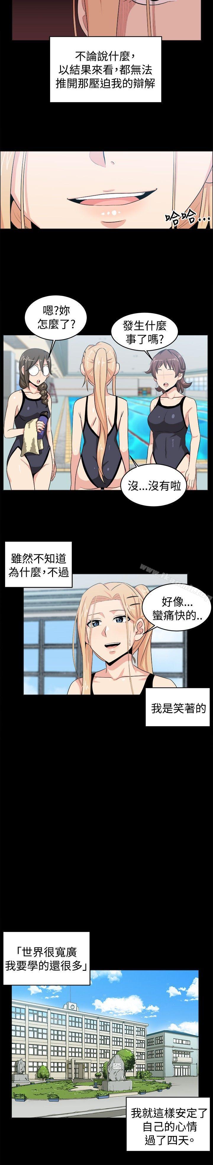 学姊!我真的不是萝莉控第28话