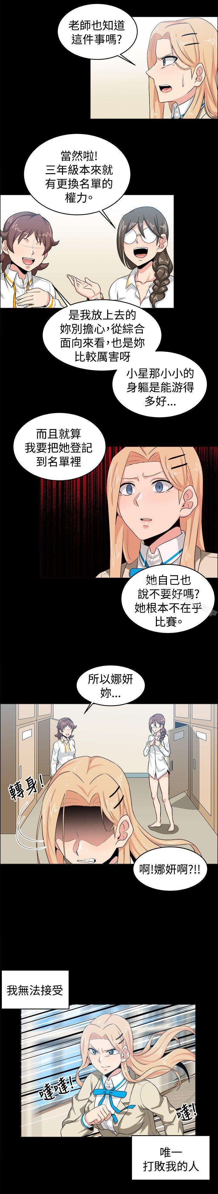 学姊!我真的不是萝莉控第28话